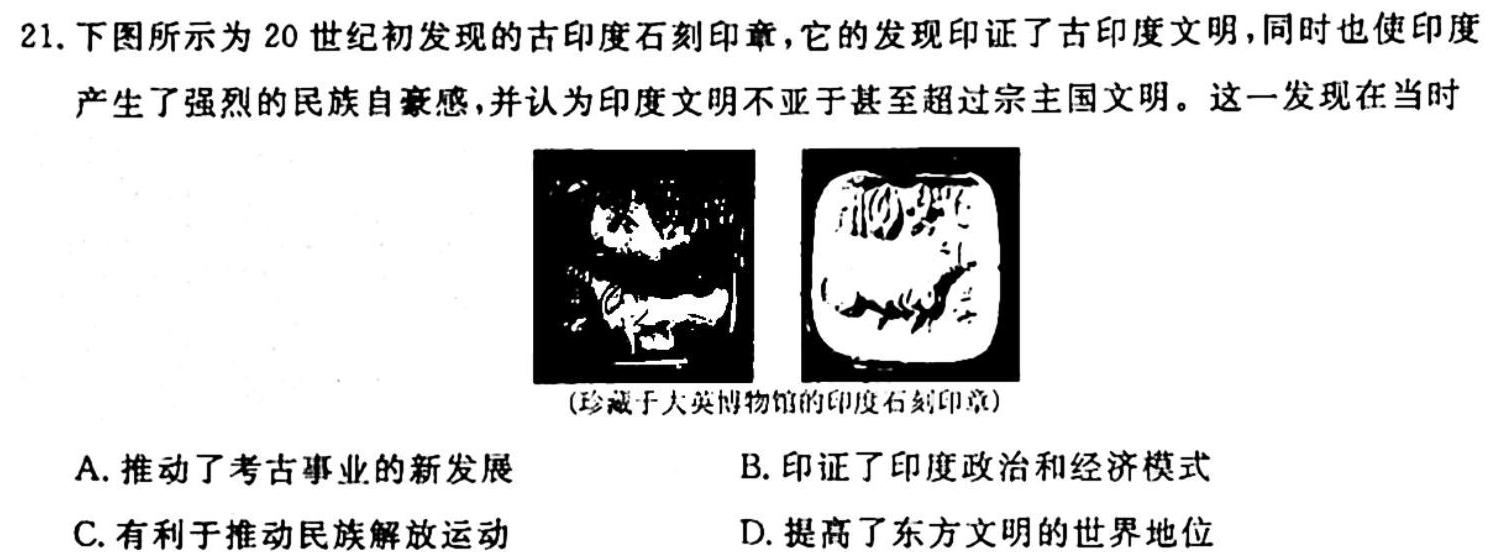 2023-2024学年福建省泉州市高二期中考(24-107B)历史