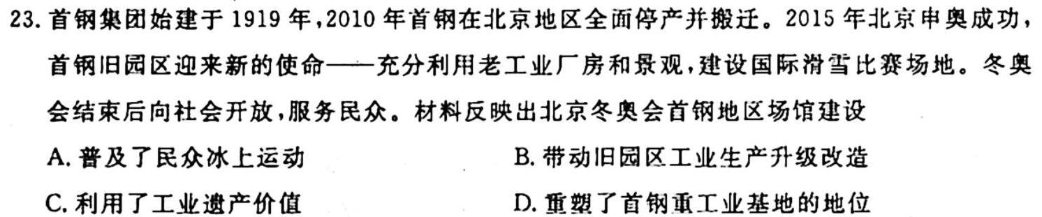 河南省信阳市2023-2024学年度八年级上学期第一次月考质量检测历史