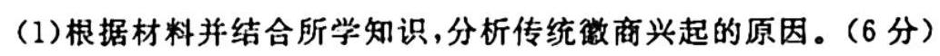 安徽省十联考 合肥一中2024届高三第一次教学质量检测(243060D)历史