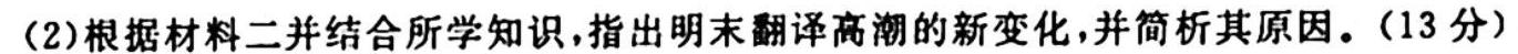 安徽省2023-2024学年度八年级上学期阶段评估（一）【1LR】历史