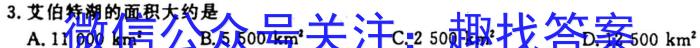 辽宁省鞍山市2023-2024学年度高一下学期月考（4月）地理试卷答案