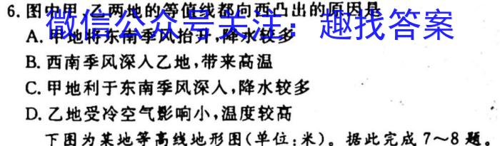 河南省2023-2024学年度七年级上学期期中综合评估【2LR】地理.