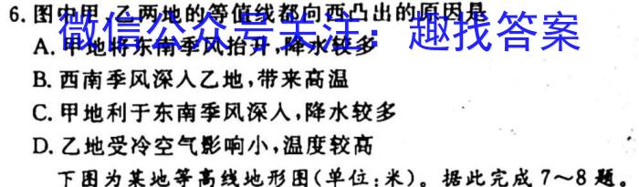 江西省重点中学协作体2023-2024学年度高二期末联考地理试卷答案