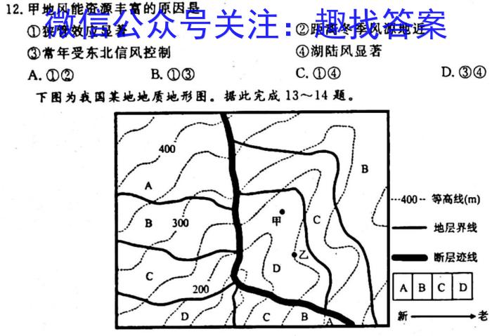 山西省2023-2024学年度七年级第一学期阶段性练习（一）政治1