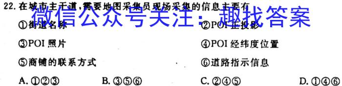 [今日更新]安徽省2023-2024学年第二学期七年级考试（无标题）地理h