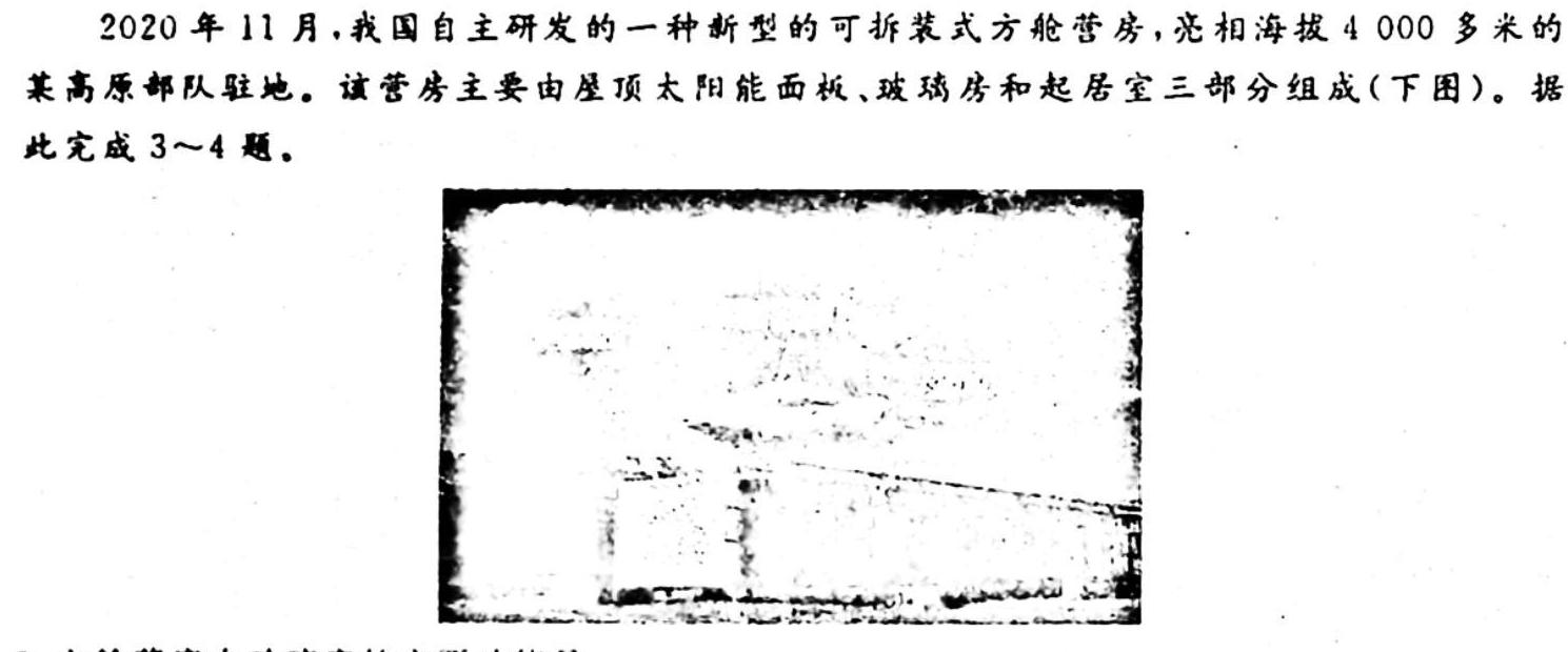 安徽省蚌埠市怀远县2023-2024学年第二学期七年级期中试卷地理试卷答案。