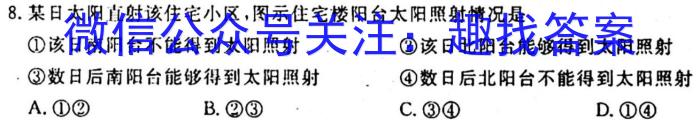 [今日更新]2023年秋季河南省高二第四次联考地理h