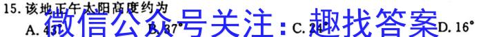 河南省2023-2024学年高一年级下学期5月质量检测(24645A)地理试卷答案