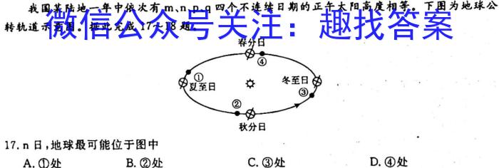Ĵʡ2023~2024ѧĩ߶꼶п(1).