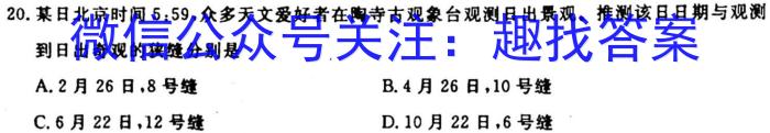 [今日更新]2024年广东省初中学业水平模拟考试押题卷(二)2地理h