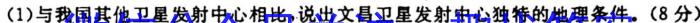 [今日更新]山西省2023~2024学年高二上学期10月月考(242075D)地理h