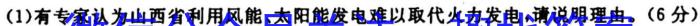 日照市2021级高三校际联合考试(2024.05)地理试卷答案