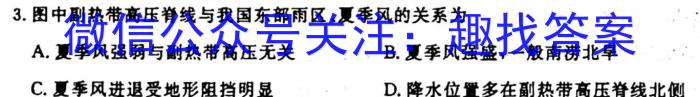 绥德县2023~2024学年度第二学期七年级期末质量抽样监测试题地理试卷答案