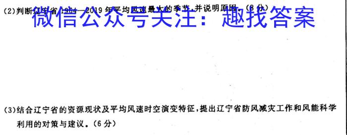 2024年安徽省1号卷·中考智高点·夺魁卷（一）地理u