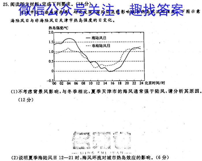 河北省沧州市2023-2024学年八年级第一学期教学质量检测一（10.10）地理.