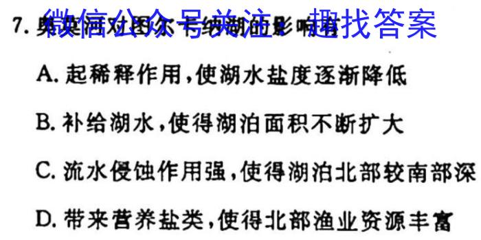 2024届江西省上饶市高三下学期第一次高考模拟考试地理试卷答案