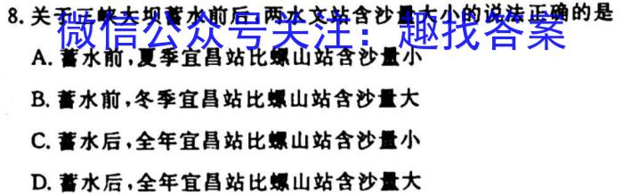 [今日更新]江西省2023-2024学年度九年级上学期阶段评估（一）地理h