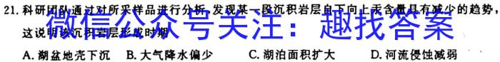 吴忠市2024届高考模拟联考试卷(二)地理试卷答案