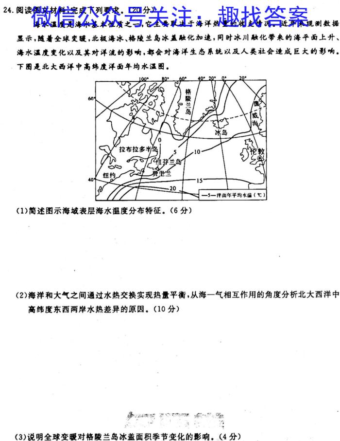 安徽省2023-2024学年度九年级第一学期第一次教学质量检测政治1