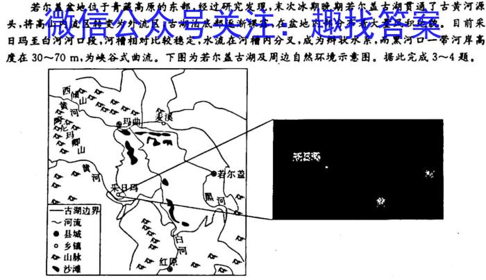 山西省大同市2023-2024学年第一学期八年级素养评估地理.