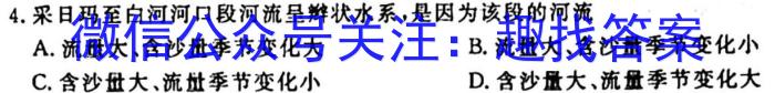 [今日更新]福建省部分达标学校2023-2024学年高三年级第一学期期中质量监测地理h