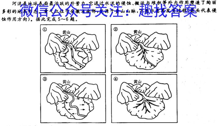 [今日更新]福州市八县（市）协作校2023-2024学年高三上学期期中联考（11月）地理h