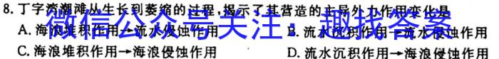 2023-2024学年山东省高一"选科调考"第一次联考(箭头SD)地.理