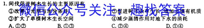 三重教育2023-2024学年高三年级5月联考地理试卷答案