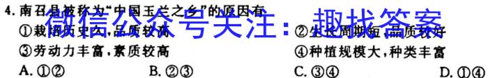 [今日更新]2024年安徽中考第二次模拟考试地理h