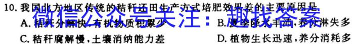 2024年陕西省初中学业水平考试(银卷)地理试卷答案