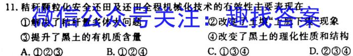 [今日更新]2024年陕西省西安市莲湖区中考一模地理h