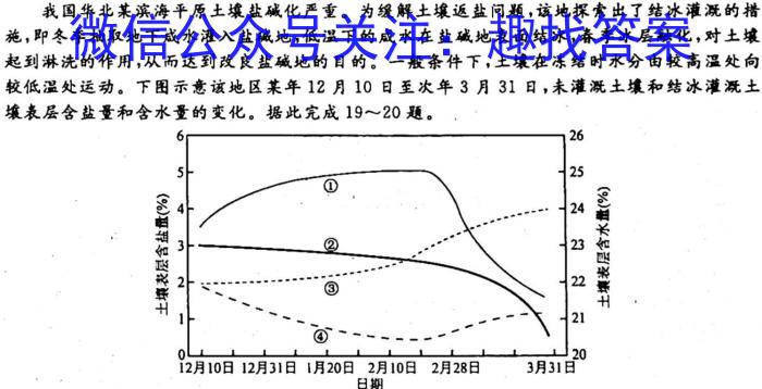 江西省吉安市十校联盟2024年中考第三次模拟考试地理试卷答案