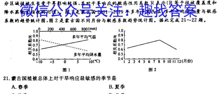 [今日更新]陕西省2023-2024学年度第一学期八年级期中质量调研（W）地理h