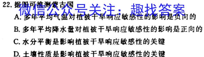 [今日更新]2024年河北省初中毕业生升学文化课考试模拟（十）地理h