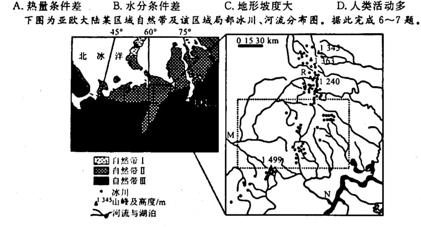 吉林省2023-2024学年度高二下学期期中考试(24-505B)地理试卷答案。