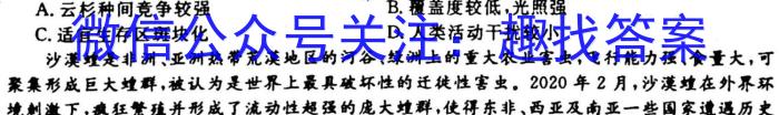 2024年山西省初中学业水平考试·冲刺卷地理试卷答案