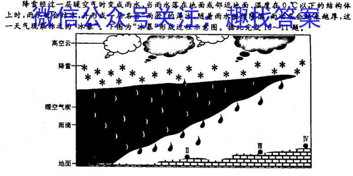 金科大联考·山西省2023-2024学年度下学期高一年级5月联考地理试卷答案