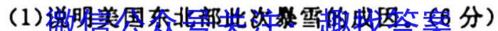 [十校联考]江西省吉安市2023-2024学年第一学期七年级第一次阶段性检测练习卷地理.
