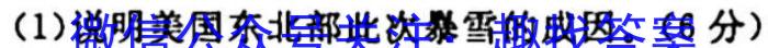 2024河南省中考学业备考全真模拟试卷（6.13）地理试卷答案