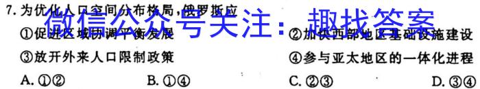 江西省2023-2024学年度七年级上学期阶段评估（一）【1LR】政治1