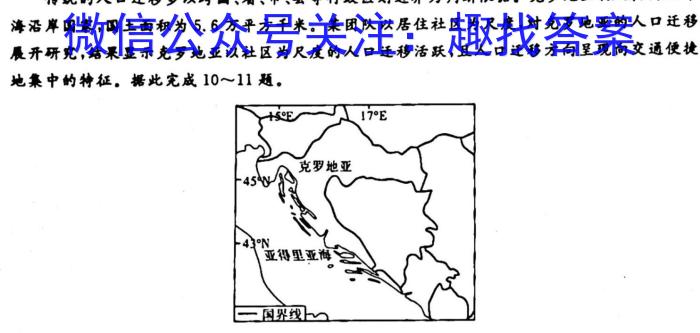 [今日更新]陕西省2023-2024学年度八年级第一学期第二阶段巩固练习地理h