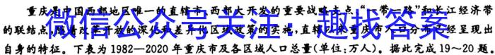 2024年河南省中招重点初中模拟联考(二)2地理试卷答案