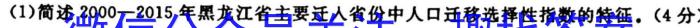 安徽省东至县2023-2024学年度（下）九年级模拟考试地理试卷答案