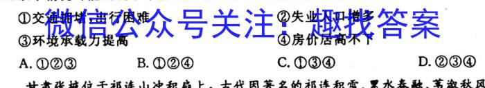 [今日更新]2024届高考冲刺卷(全国卷)(一)1地理h