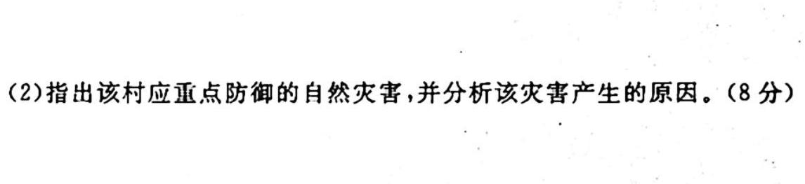 辽宁省名校联盟2024年高考模拟卷(押题卷)(一)地理试卷答案。