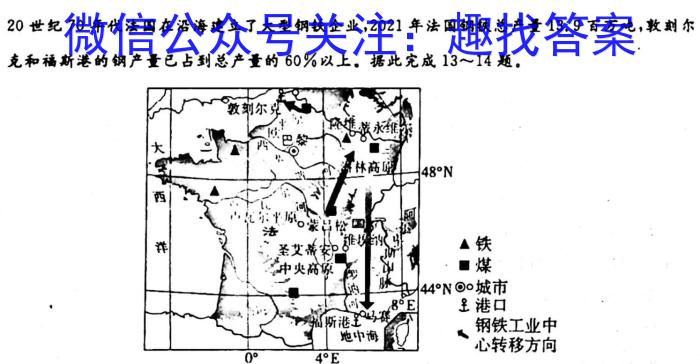 [今日更新]安徽省2023~2024学年度九年级上学期阶段评估(二)地理h