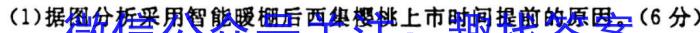 山西省平遥县2023-2024学年度九年级四月教学质量监测试题（卷）地理试卷答案