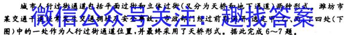 [今日更新]河南省2023-2024学年度第一学期七年级阶段性测试卷（3/4）地理h