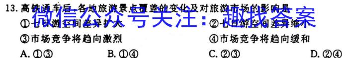 江西省2024年七年级《学业测评》分段训练（五）政治1