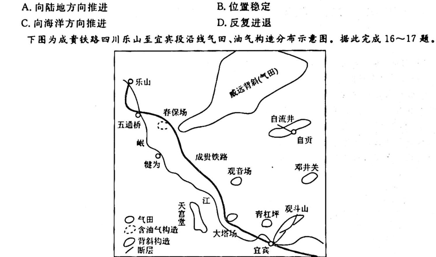 江西省宜春市2026届高二上学期诊断考试试卷（9月）地理试卷答案。